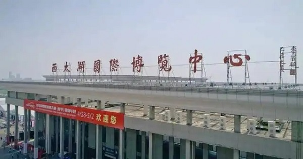 常州西太湖国际博览中心