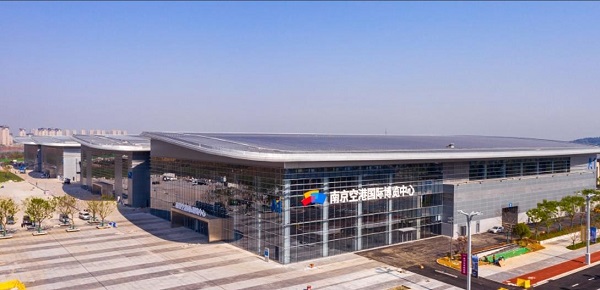 南京空港国际博览中心