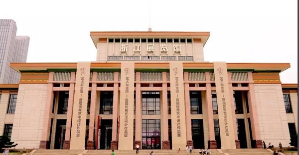 浙江展览馆
