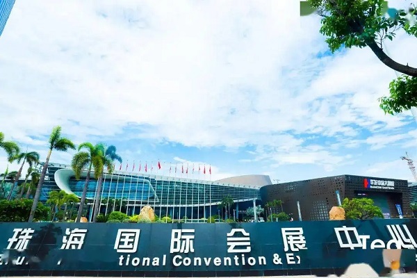 珠海国际会展中心