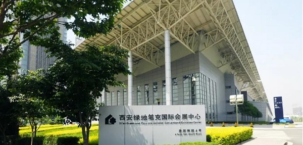 西安绿地笔克国际会展中心