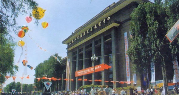 黑龙江国际博览中心