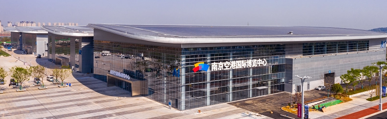 南京空港国际博览中心