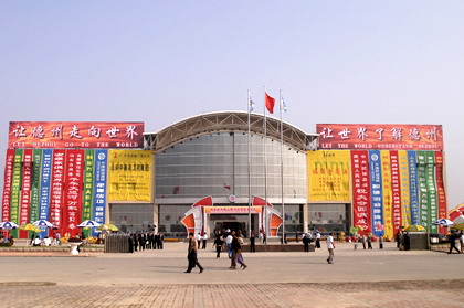 德州国际会展中心